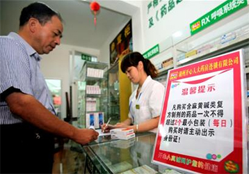 浙江省玉環縣藥店需配置身份證閱讀器 白加黑需實名制才能購買！