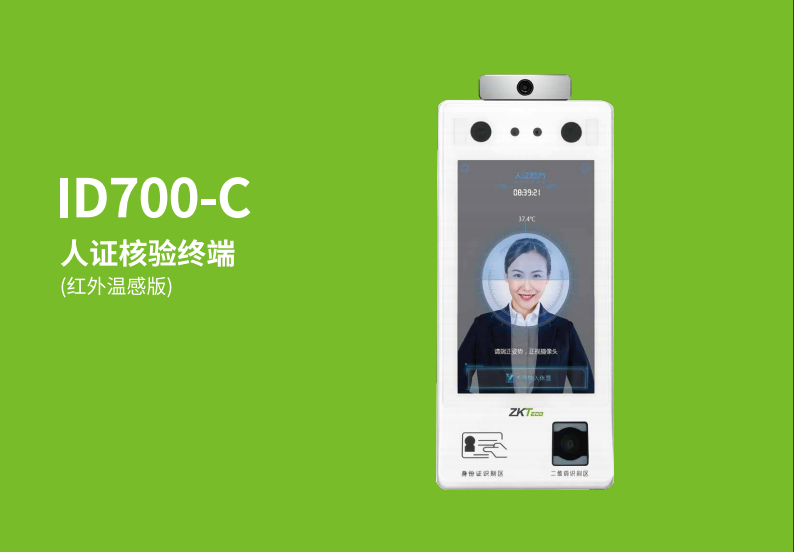 身份證+測(cè)溫+健康碼，做好醫(yī)院出入口的防疫工作