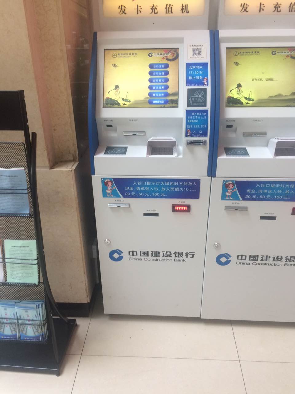 建設銀行發(fā)卡充值機使用我公司身份證閱讀器模組
