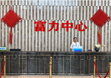 廣州富力中心“煥彩”行動，啟用訪客管理系統